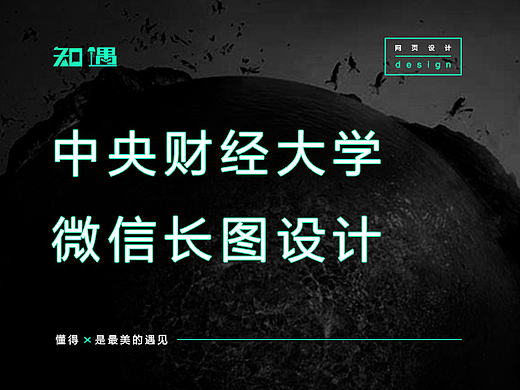 微信长图设计
