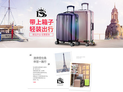 行李箱首页