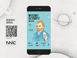 公司微活動推廣