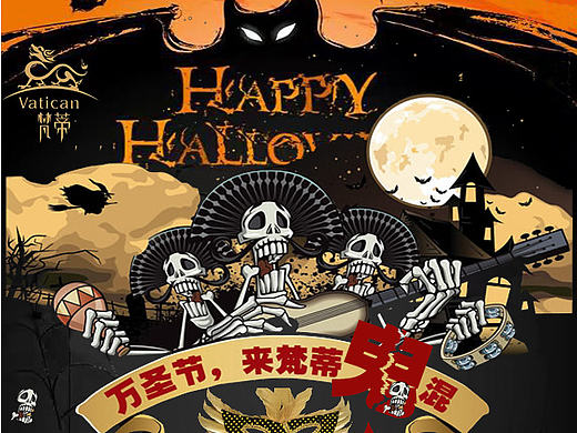 万圣节主题海报