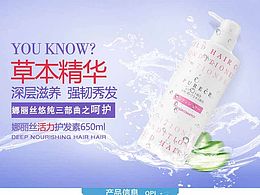 娜丽丝悠纯护发素