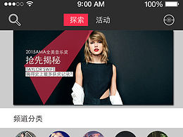 音乐APP GUI设计