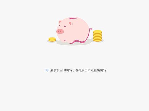 404 500 跳转 gif