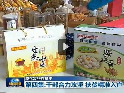 阜平小米包装设计   PS:上了新闻联播，喜大普奔！