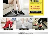 女鞋详情页