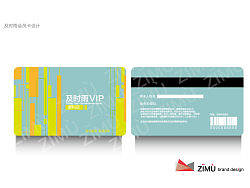 一些会员卡的设计 多多指点