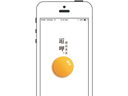美食APP界面设计