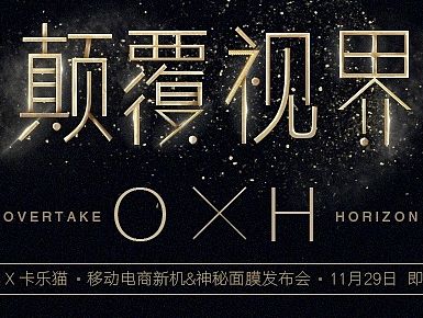发布会