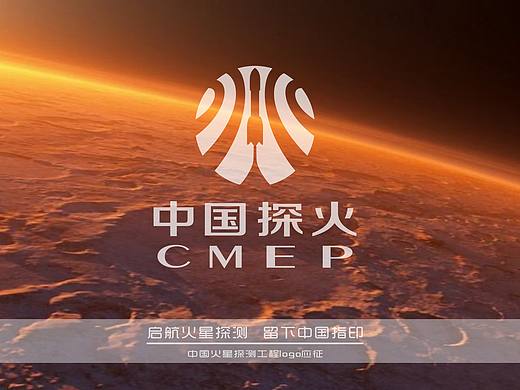 中国火星探测工程logo