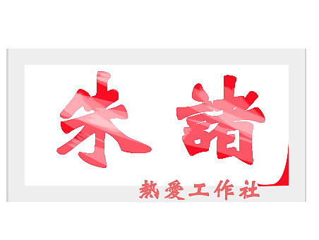 简单的名片设计（个人主页-ZMjE5NTMxNjA=） - 其他平面 - 站酷设计师朱诸原创素材 - 站酷ZCOOL