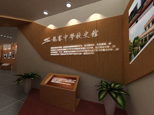 龙赛中学校史馆