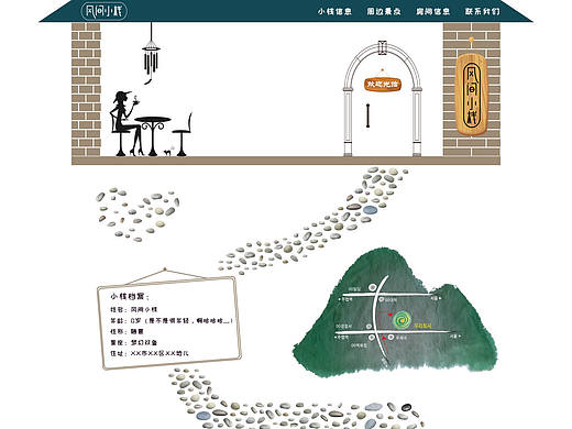 风间小栈（个人主页-ZMTgyMzAyMjg=） - 其他网页 - 站酷设计师Cathy_ling原创素材 - 站酷ZCOOL