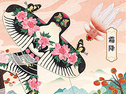 节气