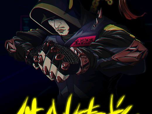 Chinese hiphop story（个人主页-ZMzg4OTkyMDA=） - 中/长篇漫画 - 站酷设计师XIAOYANG13原创素材 - 站酷ZCOOL