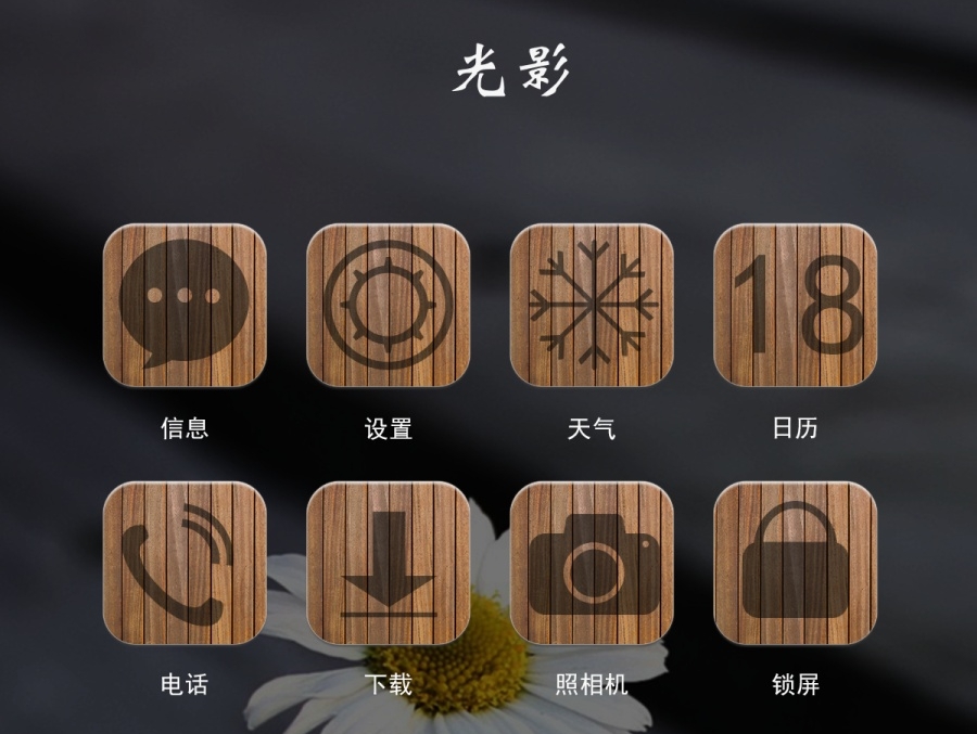 光影图标_疯丶子-站酷ZCOOL