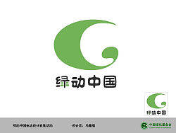 綠動(dòng)（個(gè)人主頁(yè)-ZNTc0MDY0） - Logo - 站酷設(shè)計(jì)師居然哥哥原創(chuàng)素材 - 站酷ZCOOL