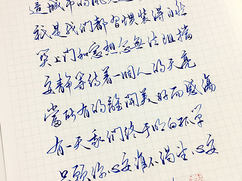 抄歌詞（個(gè)人主頁(yè)-ZMTg4OTg1Mjg=） - 繪畫 - 站酷設(shè)計(jì)師逺的方原創(chuàng)素材 - 站酷ZCOOL