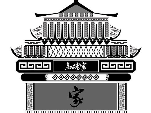 楼房制作（个人主页-ZMjA1Mjc1NDQ=） - 其他平面 - 站酷设计师S_好男人原创素材 - 站酷ZCOOL