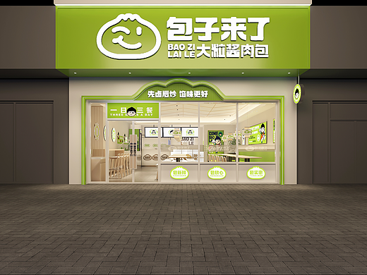 包子来了 · 大粒酱肉包