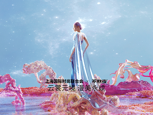 上海高级定制周·MONA-陌娜｜一同登陆「云裳元境」