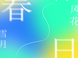 【第6天】配色练习