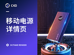 充电宝详情页