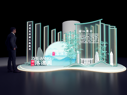 港澳浙江周美陈