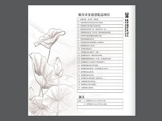 鑫田大酒店宴席