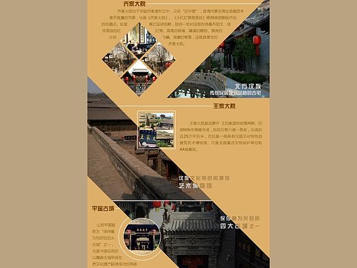 专题页“山西旅游”