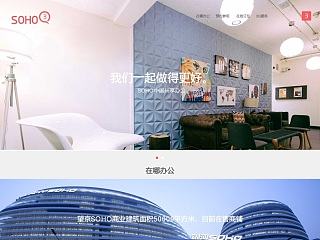 SOHO办公WEB
