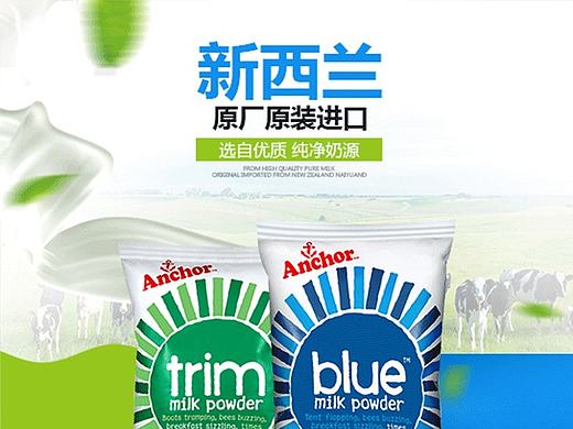 天猫安佳牛奶详情页设计