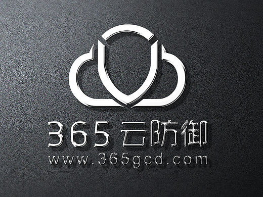 “365云防御”1.2版本，新LOGO（個人主頁-ZMjE3ODY0NTI=） - Logo - 站酷設(shè)計師loop小圈原創(chuàng)素材 - 站酷ZCOOL