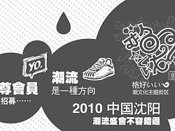 潮文化主题街区