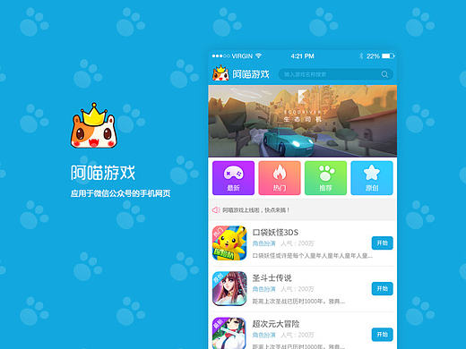 阿喵游戏