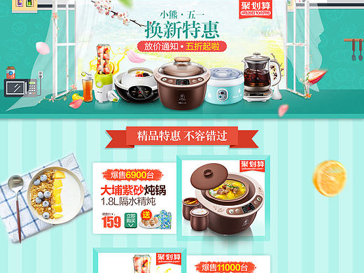 五一活动页面