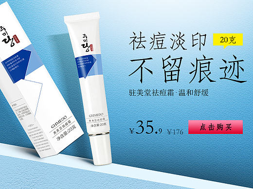 主图和海报