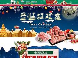 京東圣誕頁面  