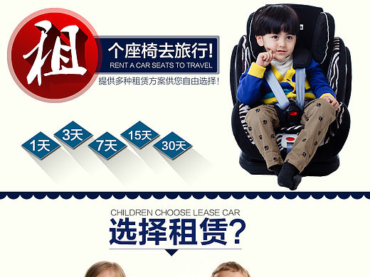 天猫淘宝手推车首页 主页 网页 活动页面