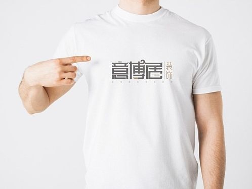 意博居logo（個人主頁-ZMTMxNzYzNjA=） - Logo - 站酷設(shè)計師康華輝原創(chuàng)素材 - 站酷ZCOOL