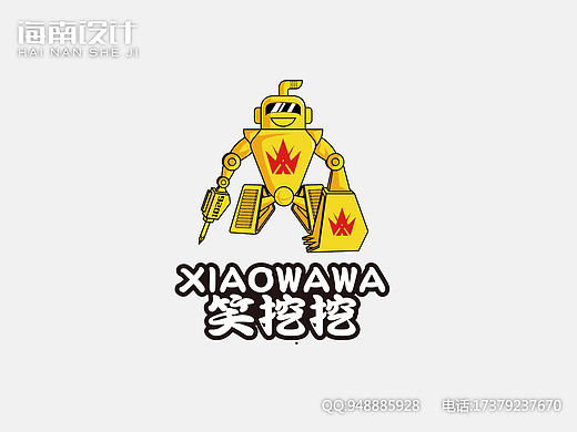 机器人卡通品牌logo挖掘机科技重工红黄色粉碎机设计