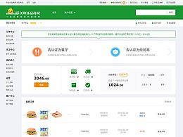 电商网站