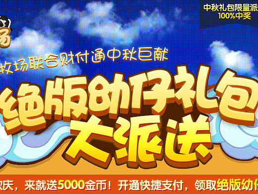 中秋 游戏banner 字体 临摹