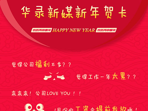 新年賀卡（個人主頁-ZMTQ4ODQzNjQ=） - 其他 - 站酷設(shè)計師ImSunLei原創(chuàng)素材 - 站酷ZCOOL