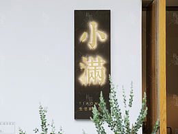 奶茶