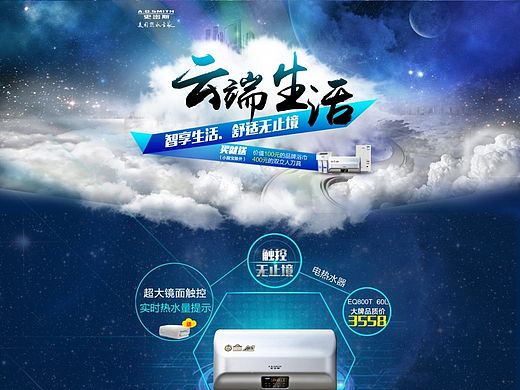 云端生活