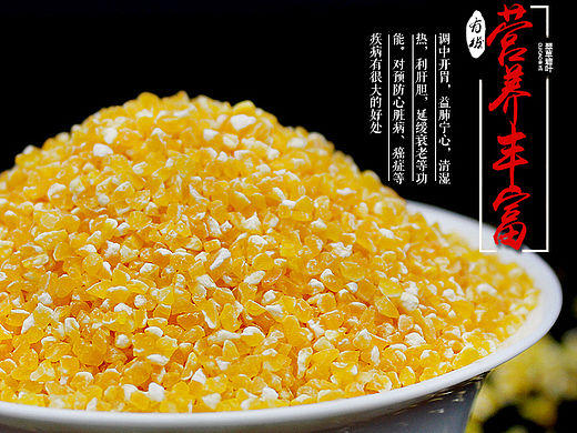 玉米糁详情