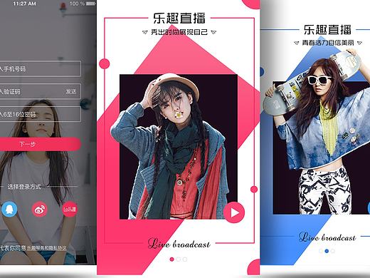 直播APP  乐趣直播