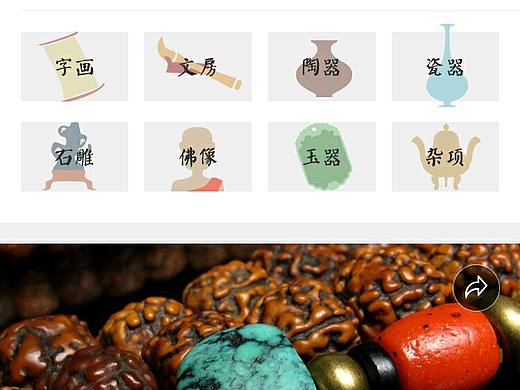 古玩的UI界面（个人主页-ZMjE3ODIzMzI=） - APP界面 - 站酷设计师罗小生原创素材 - 站酷ZCOOL