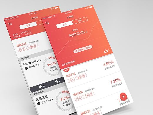 小秀财－金融理财app