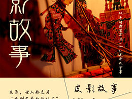书籍装帧宣传册